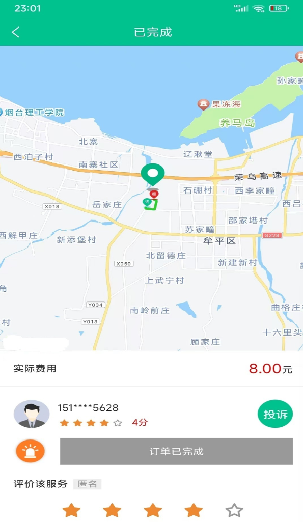 车大吉出行软件图3