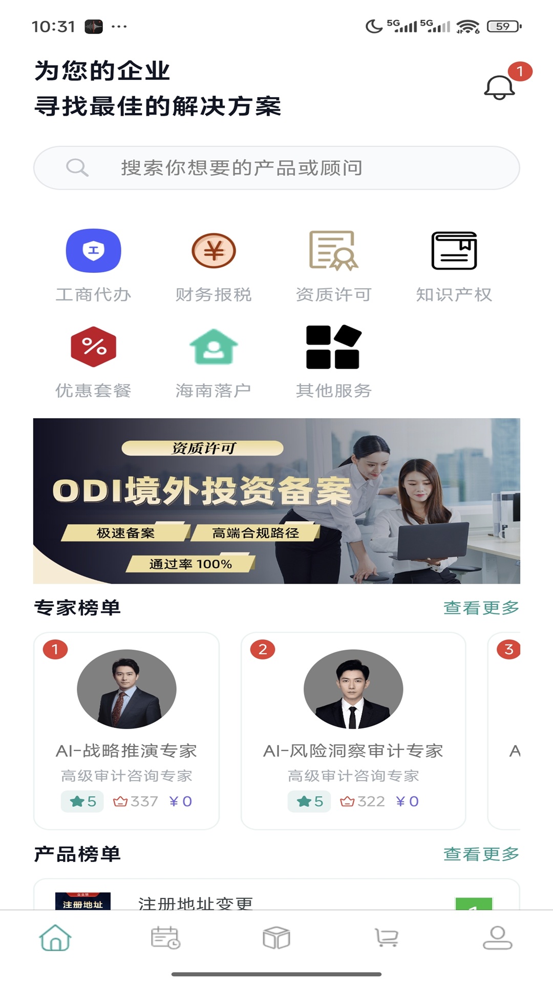 企业猴app
