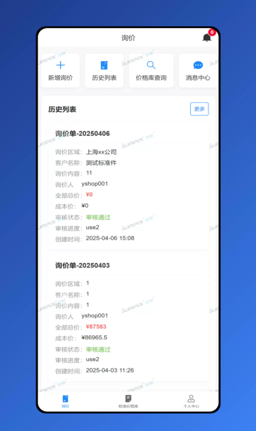 金鼎智造app图1