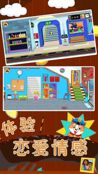 恋爱人生模拟器最新版图1