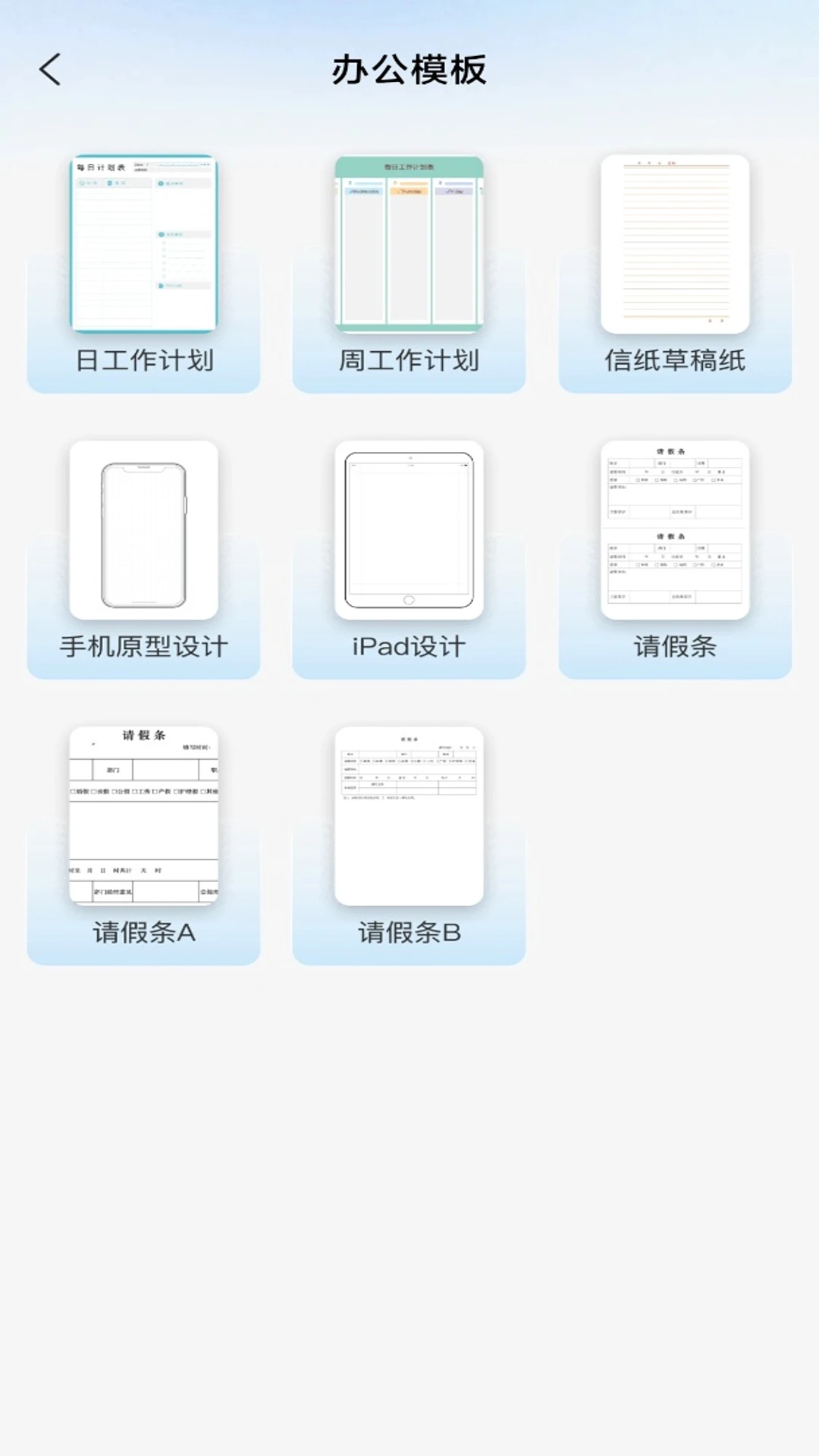 打印全能王软件图2