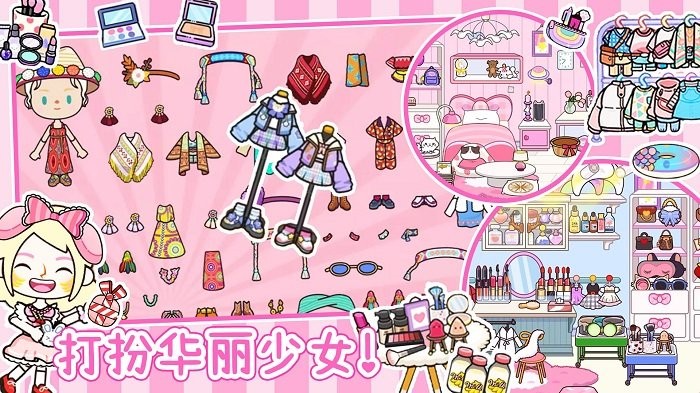 我的迷你小屋官方版图2