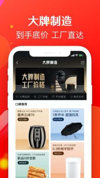 虎虎买app图3
