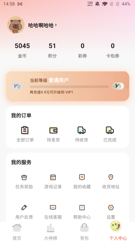 夹益联app图2