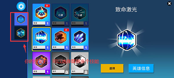 英雄来袭（Heroes Strike）