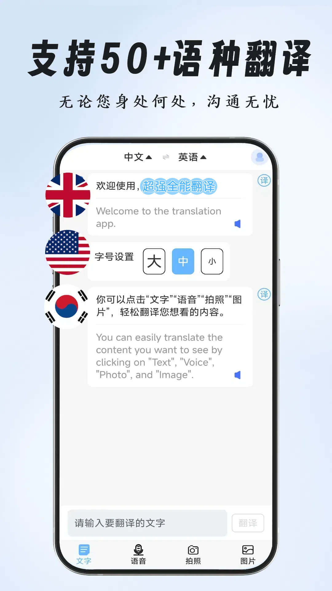 超强全能翻译软件图4