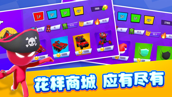 4人对决挑战游戏图3