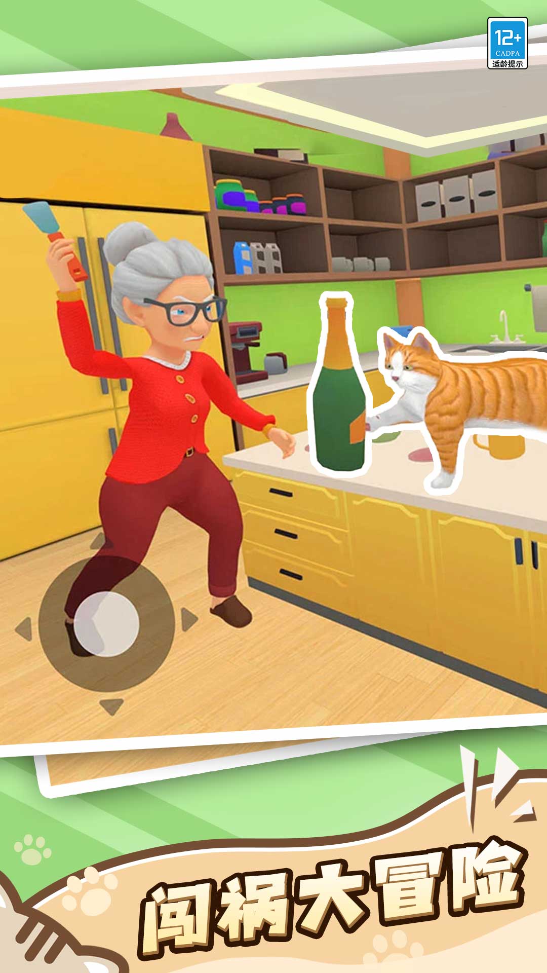 萌猫捣蛋日记游戏图2
