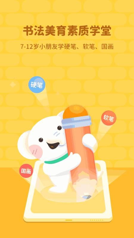 河小象学堂app