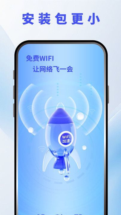 WiFi万能熊钥匙软件图2