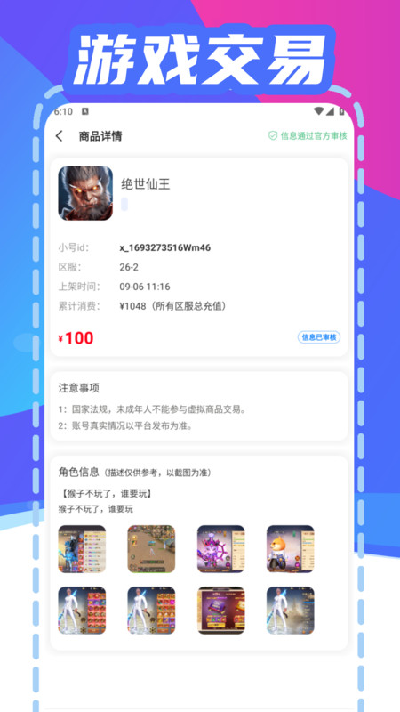折游快爆app