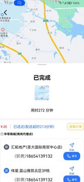 零马专送app图2