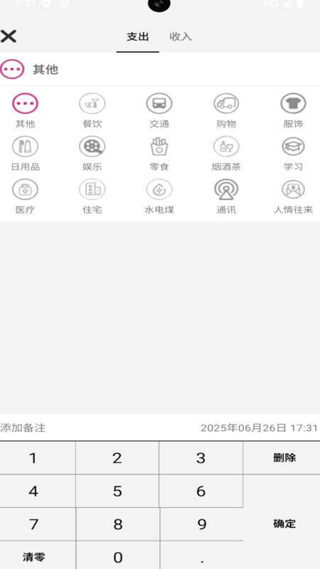 灵感匣子app图2