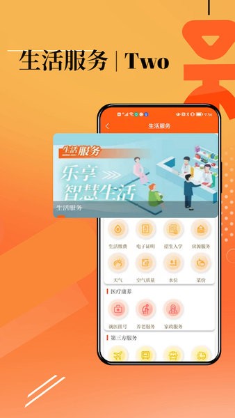新视中app图2