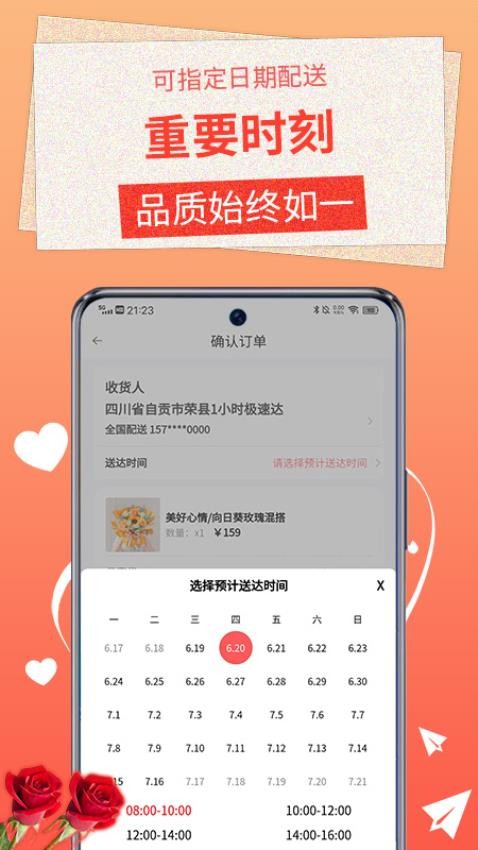 茉莉鲜花app图1