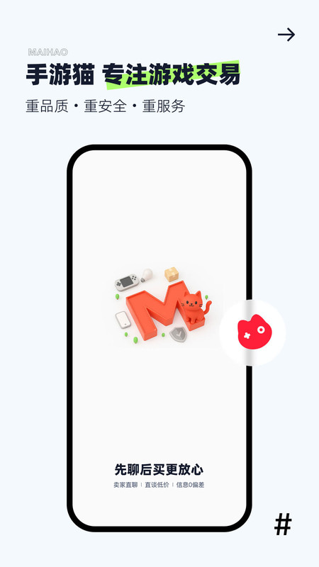 手游猫app图4