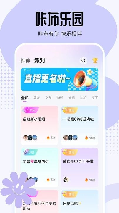 咔布官方版图1