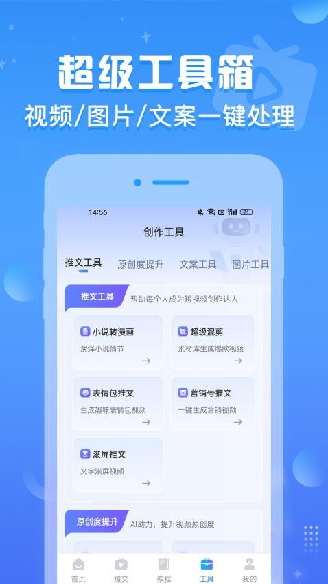 AI推文鱼app图1