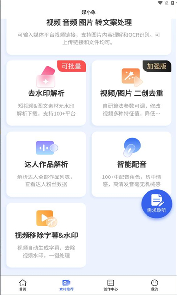 媒小象app图2