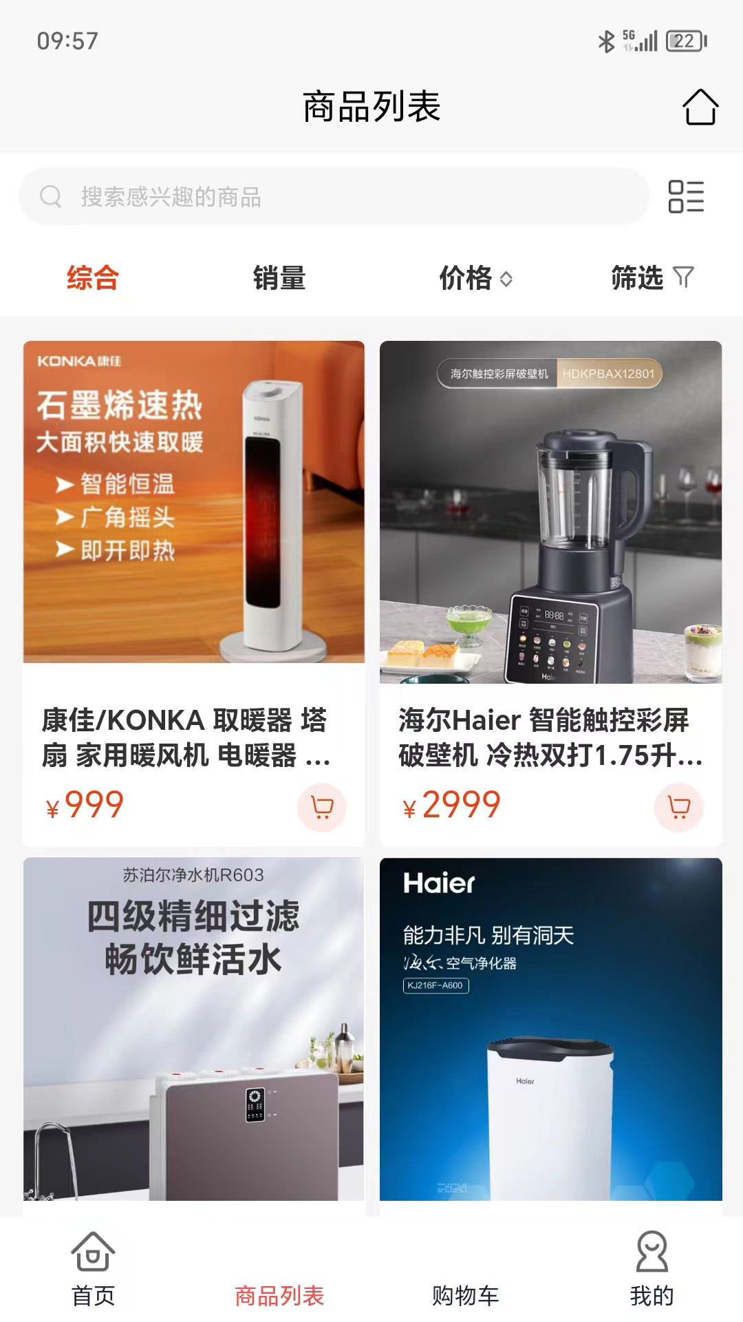 元元易购app图1