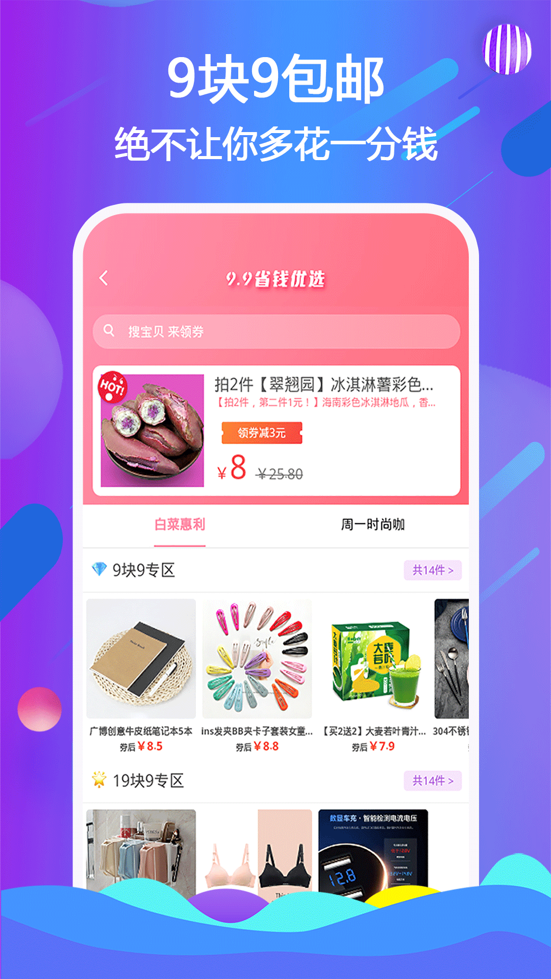 天著熙品app图1