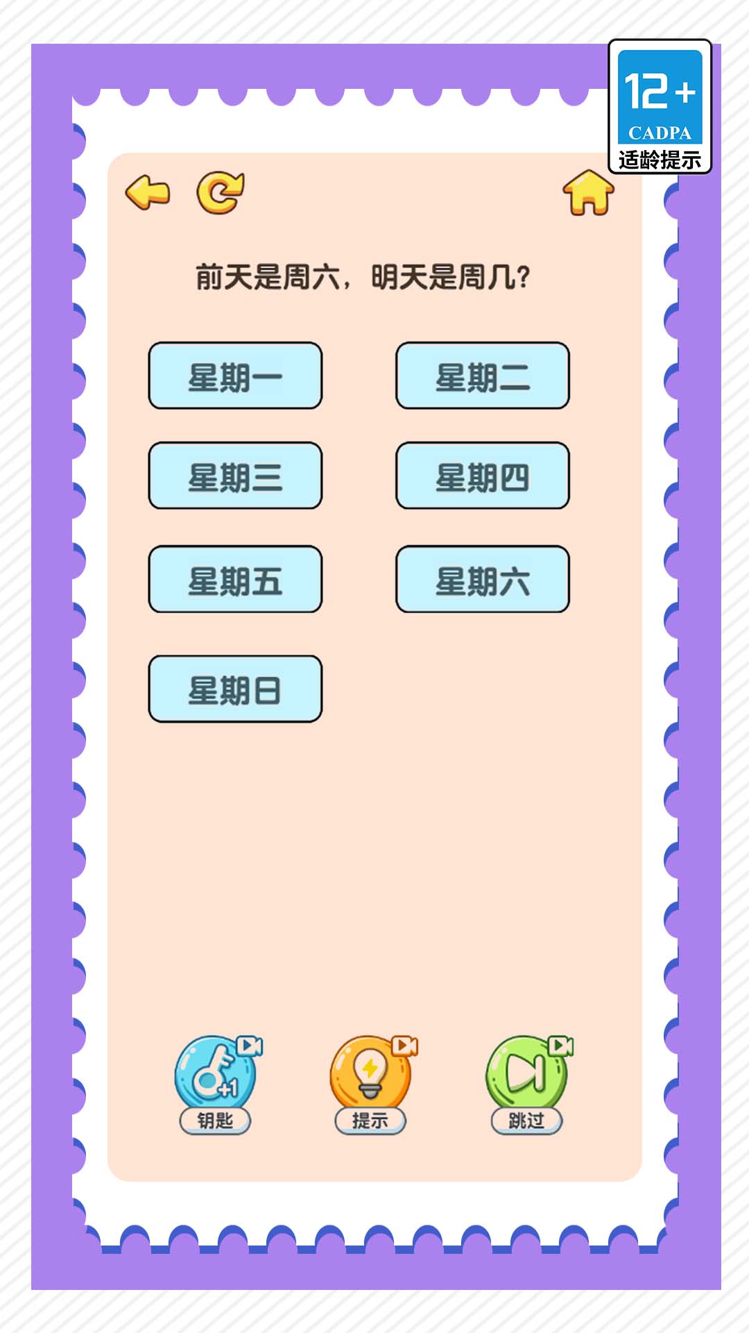 脑筋大爆炸游戏图1