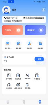 零马专送app图1