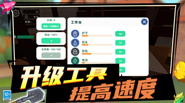 采矿人生游戏图2