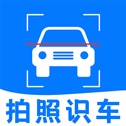 智能拍照识车app图标