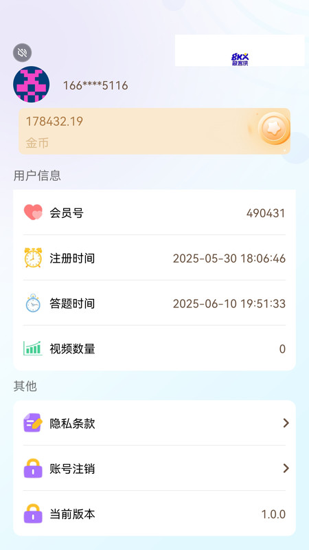 极速题坊app图4