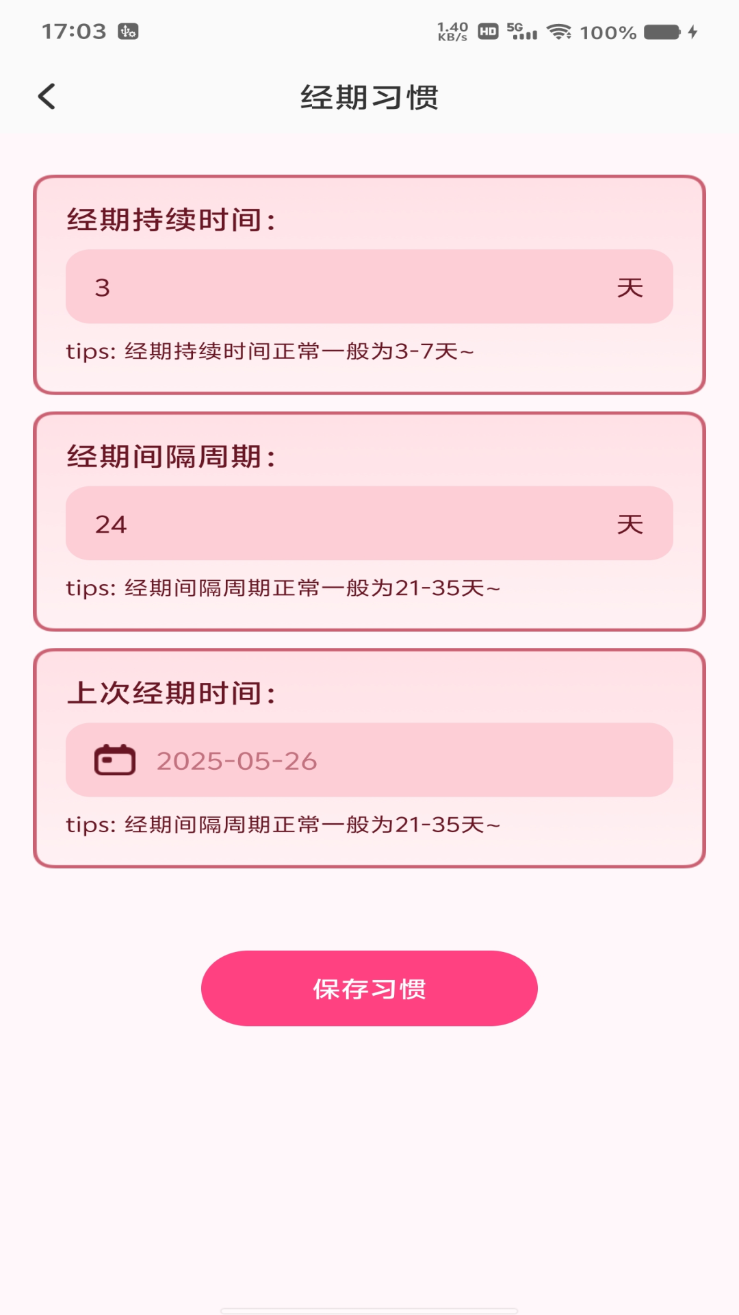 柚子姨妈说app图2