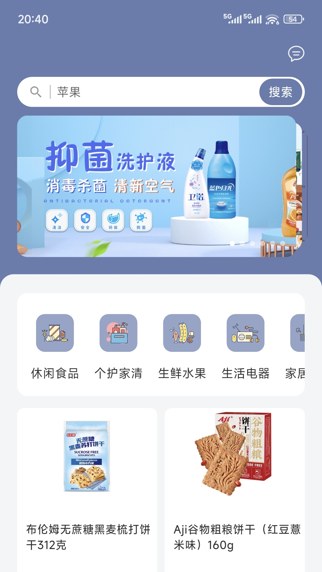 邀选购app图2