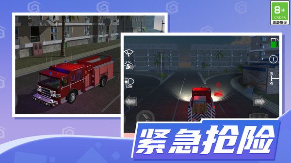玩了个车游戏图1