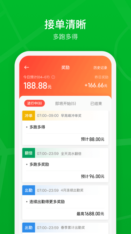 曹操司机官方版图1