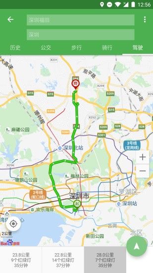 卫星街景地图app图4