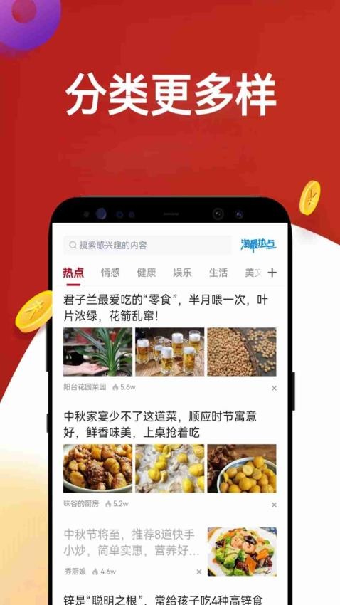 淘最热点app图1