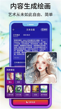 Pixray绘画软件图2