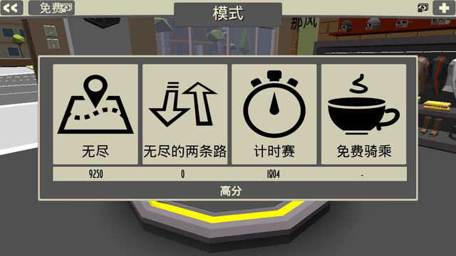 咖啡机车游戏图4