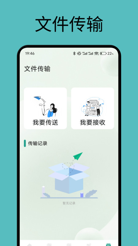 gard助手app图1