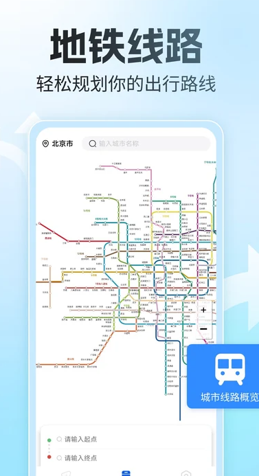 语音全景导航app图1