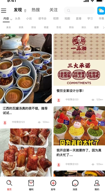 中软聚合app