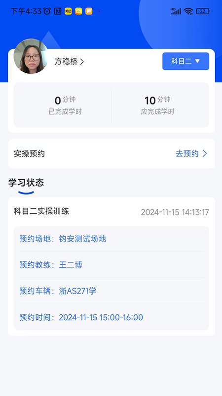 洛阳学车app