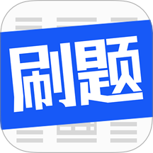 刷题菌app图标