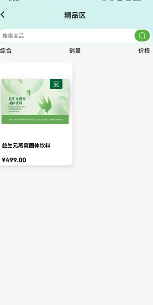 益宝康源商城官方版图3