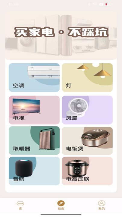 安卓遥控助手app