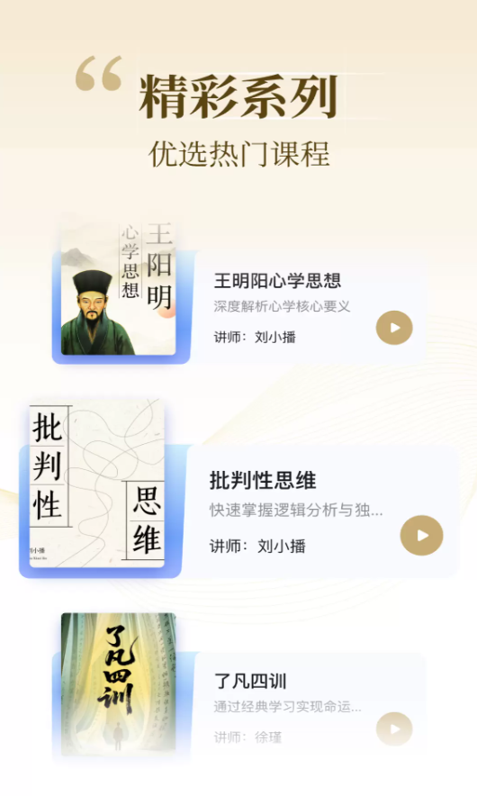 知屿寻光app图2