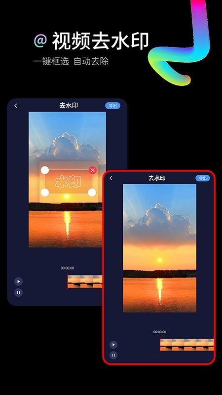 水印狗app图3