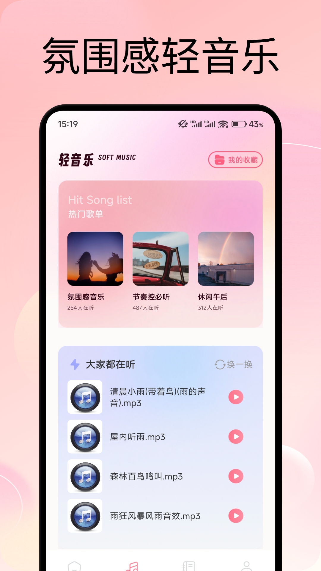 omare聊天助手软件图1