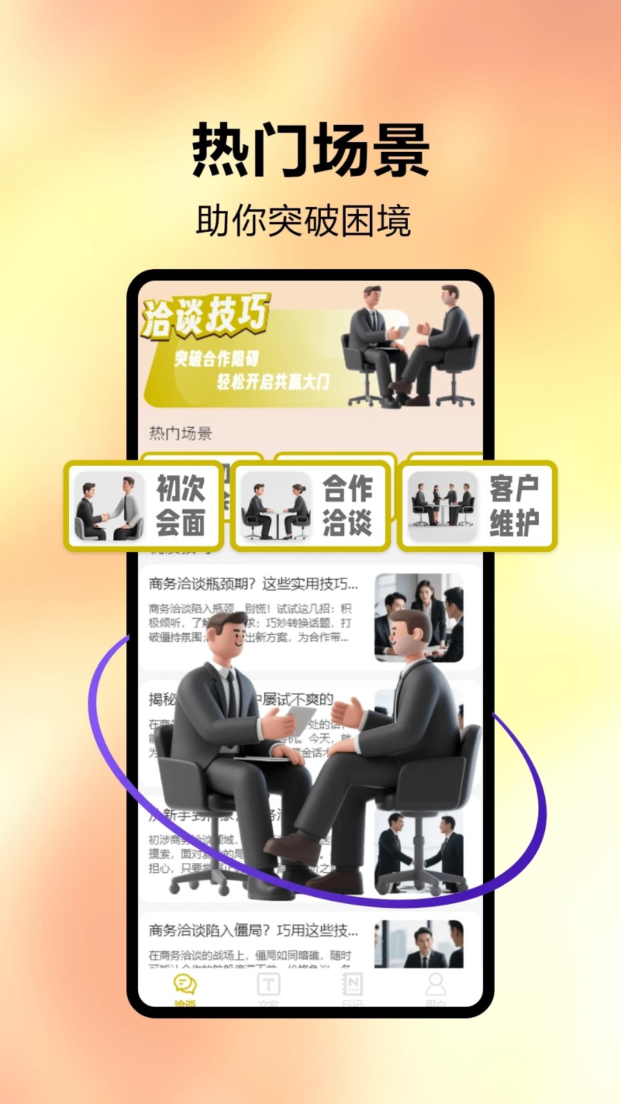 软仓仓app图4