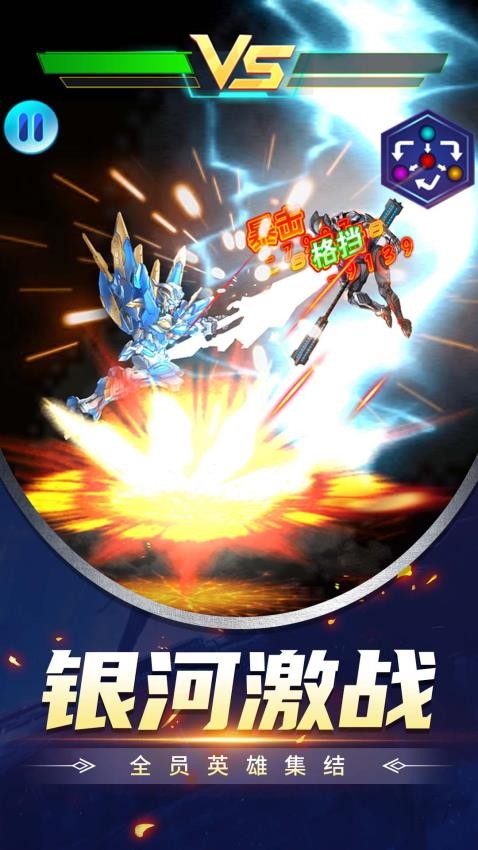 机甲格斗超进化手游图2